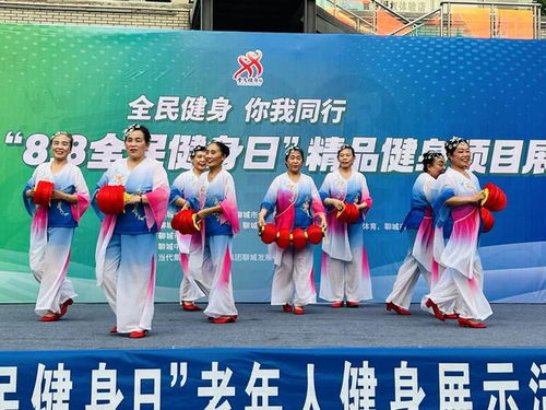活力聊城 健康同行——2023年全民健身日主題活動(dòng)暨精品健身項(xiàng)目展演圓滿(mǎn)落幕